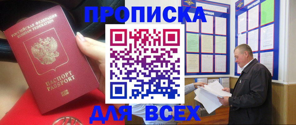 временная регистрация надежно в Новокуйбышевске