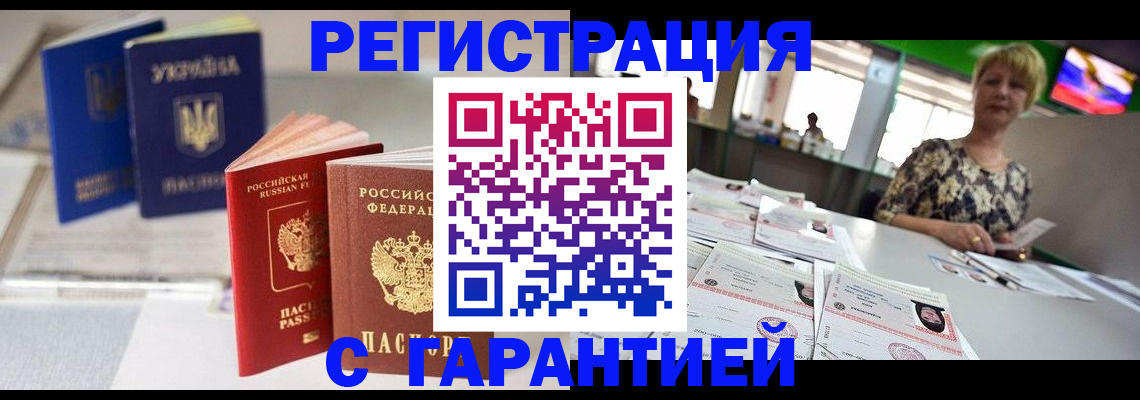 временная регистрация для всех в Новокуйбышевске