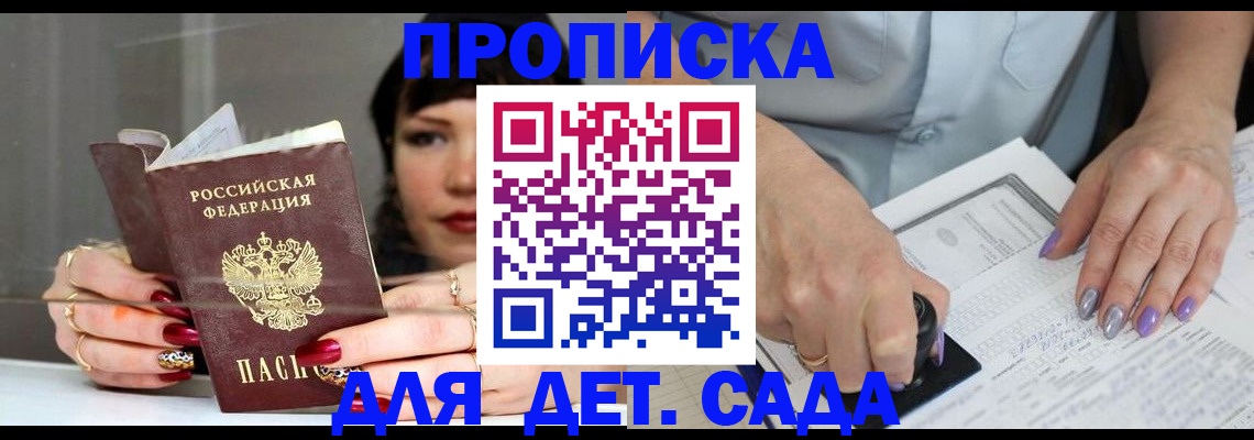 временная регистрация адрес в Новокуйбышевске