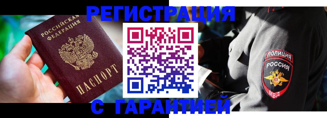 прописка паспорт в Новокуйбышевске