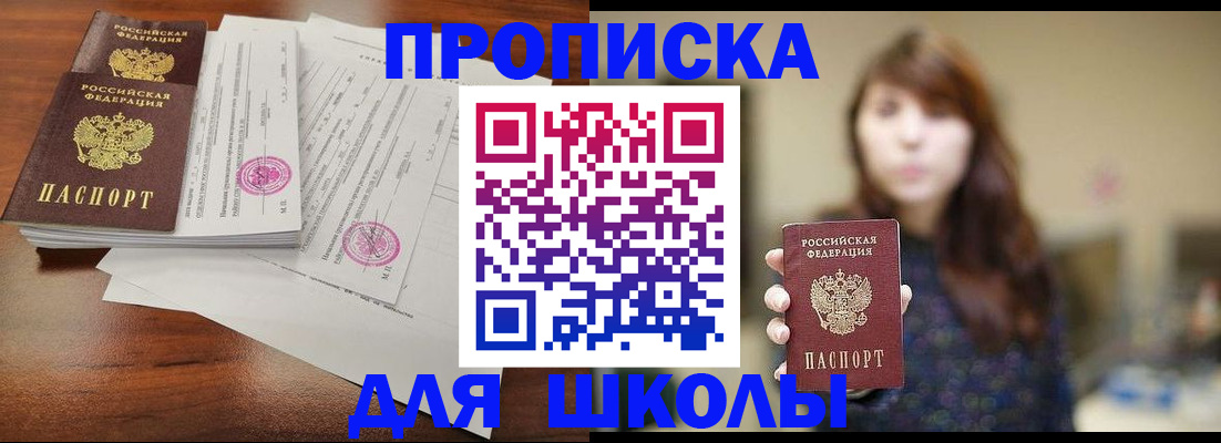 где прописаться в Новокуйбышевске