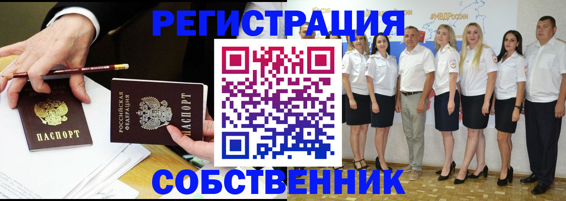 где прописаться в Новокуйбышевске